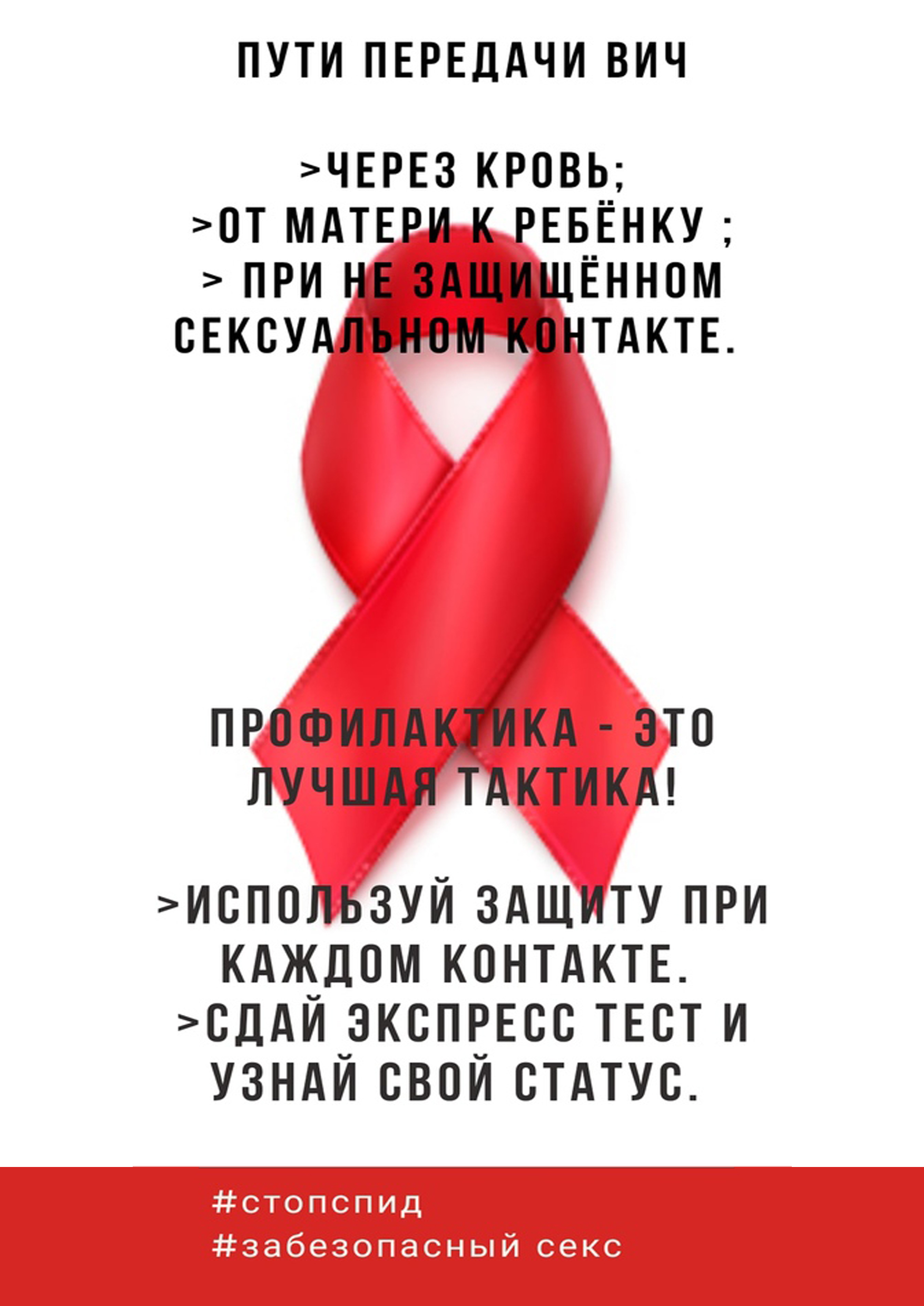 Подведены итоги областного творческого конкурса «Стоп, СПИД!» | 26.11.2020  | Новости Оренбурга - БезФормата